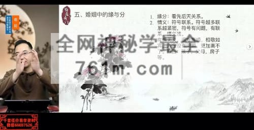 H862牛朝阳《姻缘预测运筹班》17集视频 约4小时