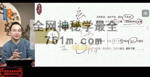H862牛朝阳《姻缘预测运筹班》17集视频 约4小时