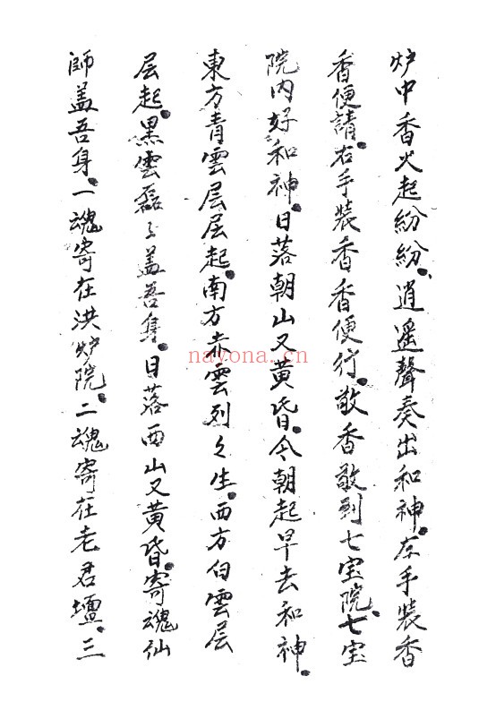 和七宝全书
