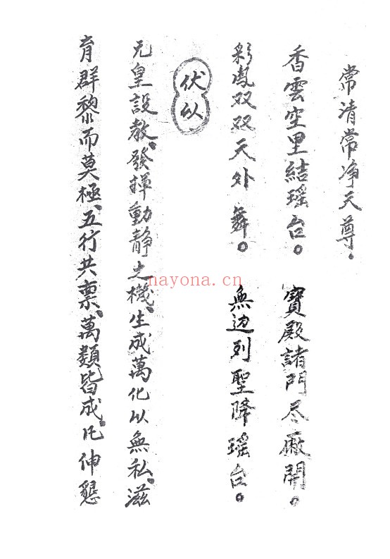 和七宝全书