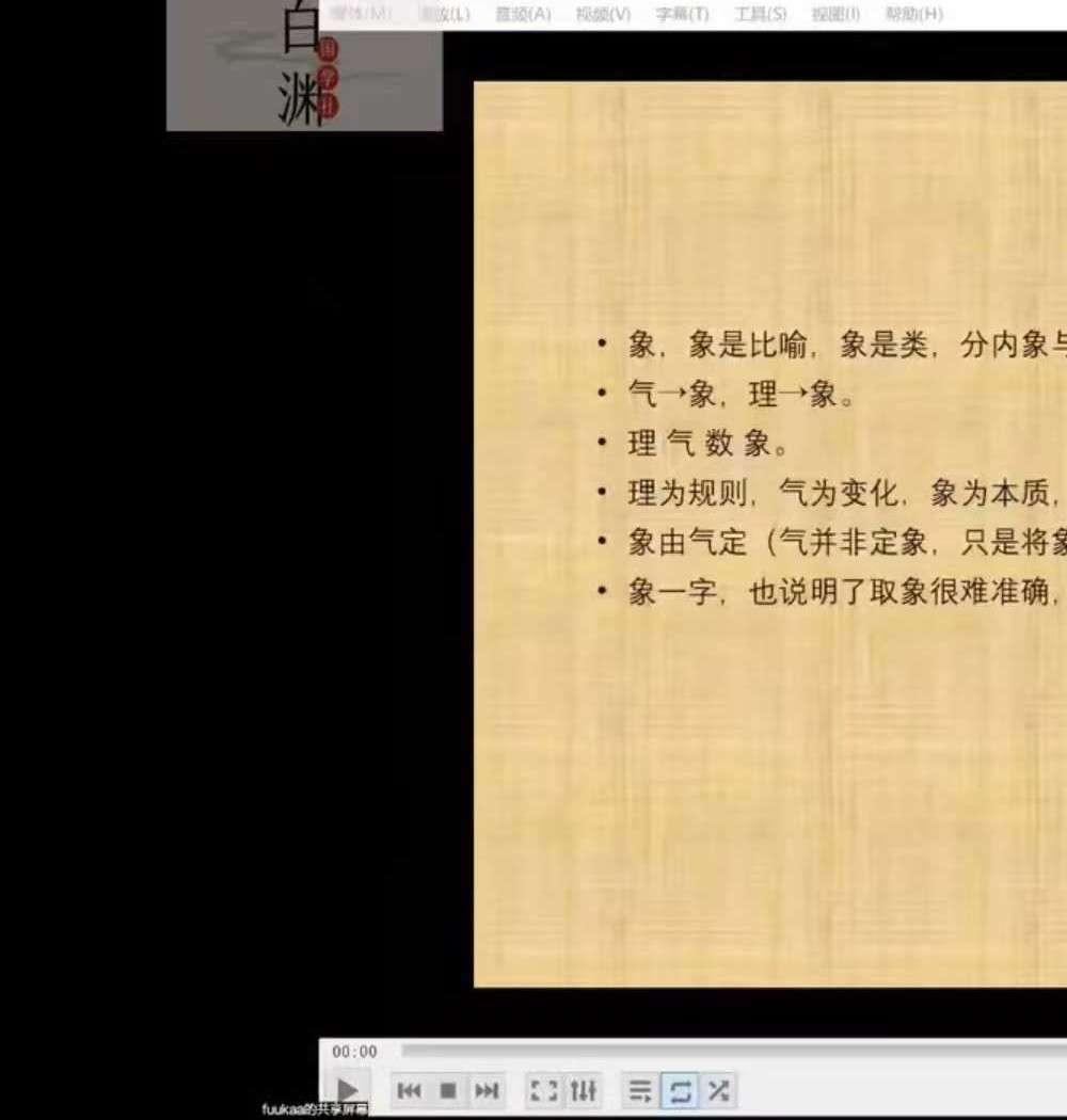 河洛理数引航班+心阳河洛理数判断入门课程（共两套）