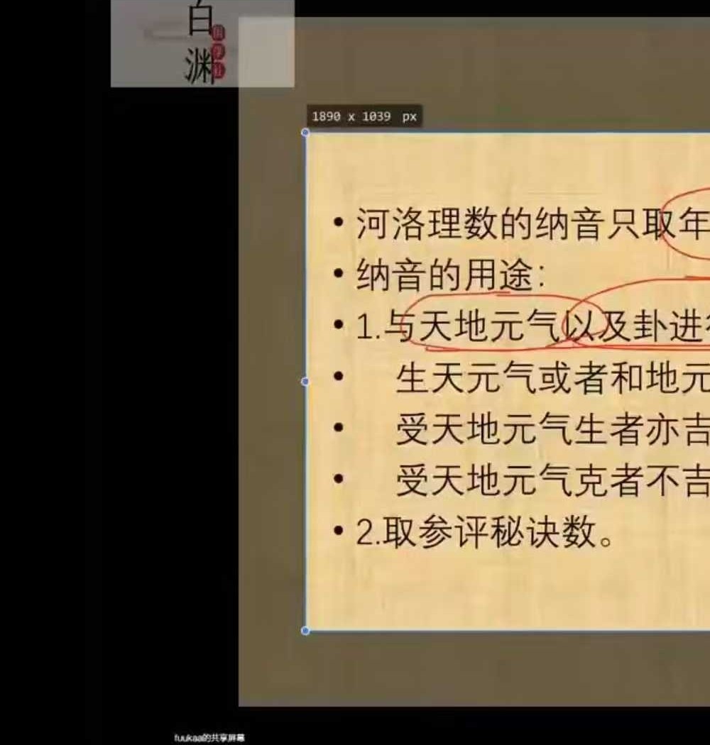 河洛理数引航班+心阳河洛理数判断入门课程（共两套）