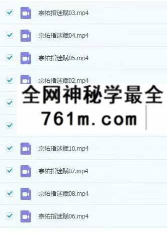 2025年 宗佑《指迷赋》10集