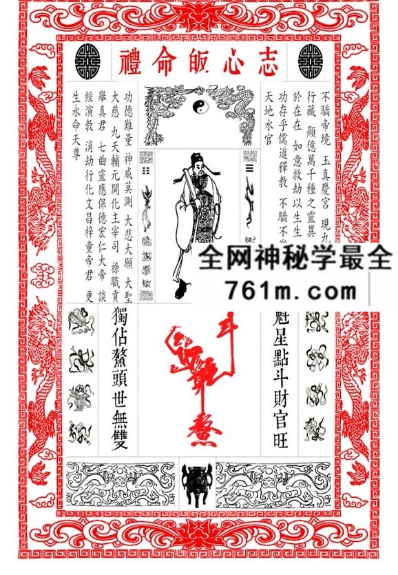 三书老师《文昌朝科+文昌灯仪一宗》视频+文档