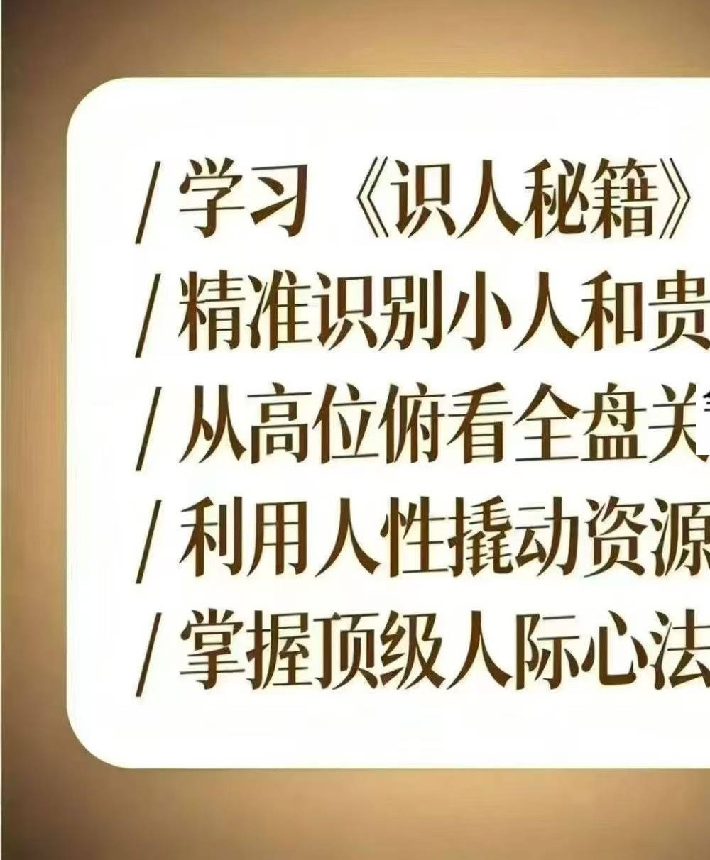 【识人】平原小狐《识人秘籍》视频课和课件合集