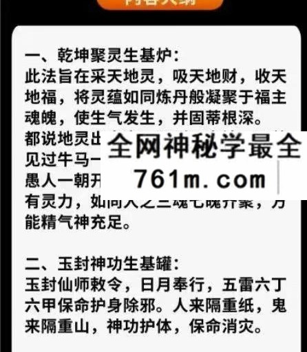 志航《金銮殿生基炉》视频+文档+图片