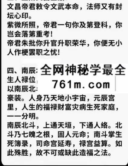 志航《金銮殿生基炉》视频+文档+图片