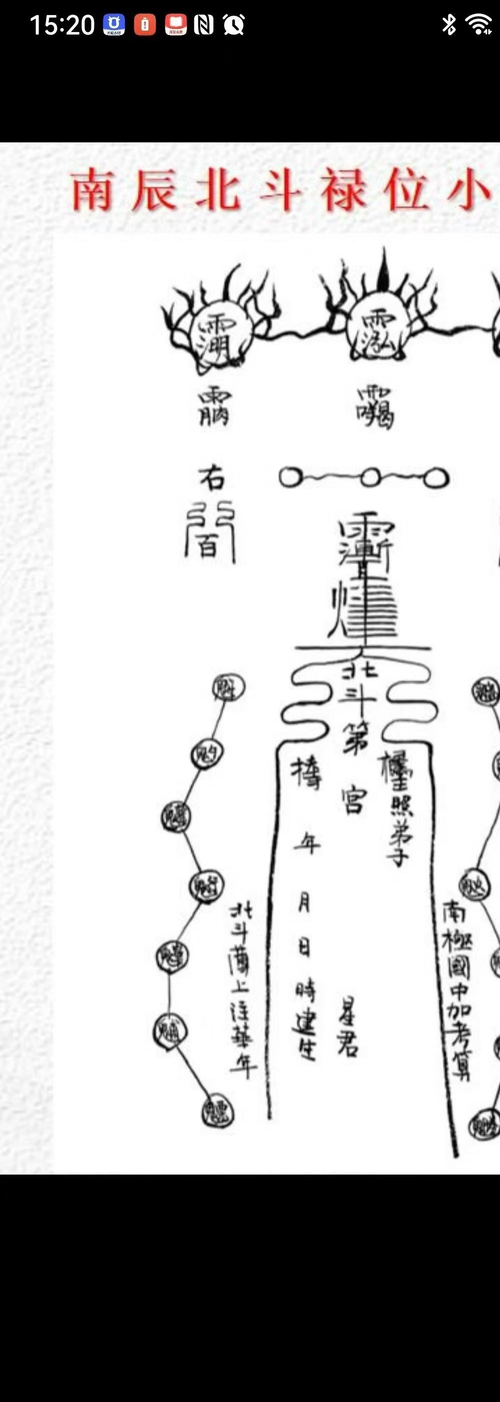 志航《金銮殿生基炉》视频+文档+图片