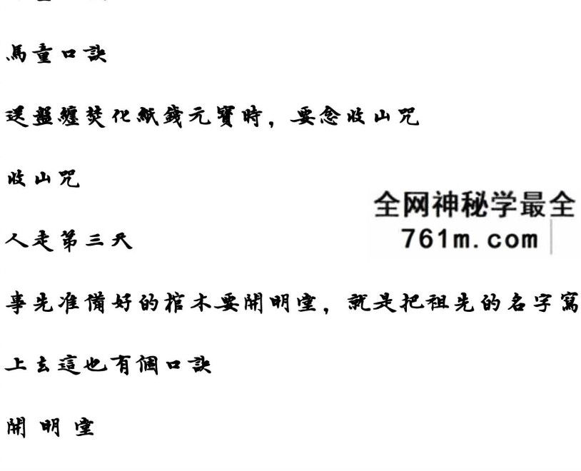 易海游龙《出灵点窍秘籍》89页