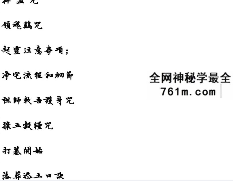易海游龙《出灵点窍秘籍》89页