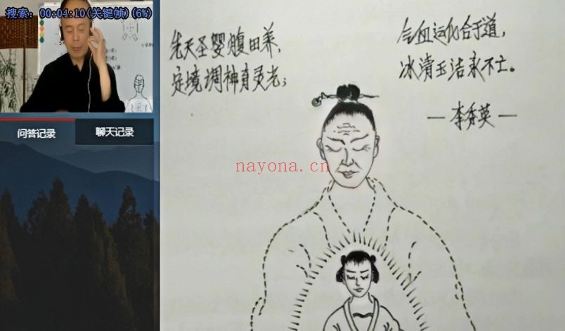 侠门仙学丹道筑基功含女丹5集视频 丹道功法