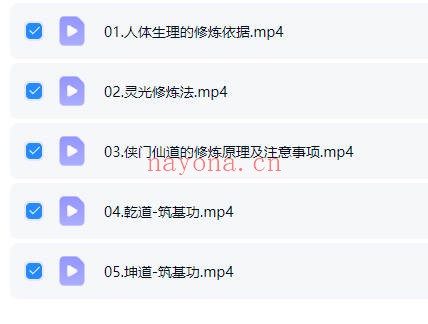 侠门仙学丹道筑基功含女丹5集视频 丹道功法