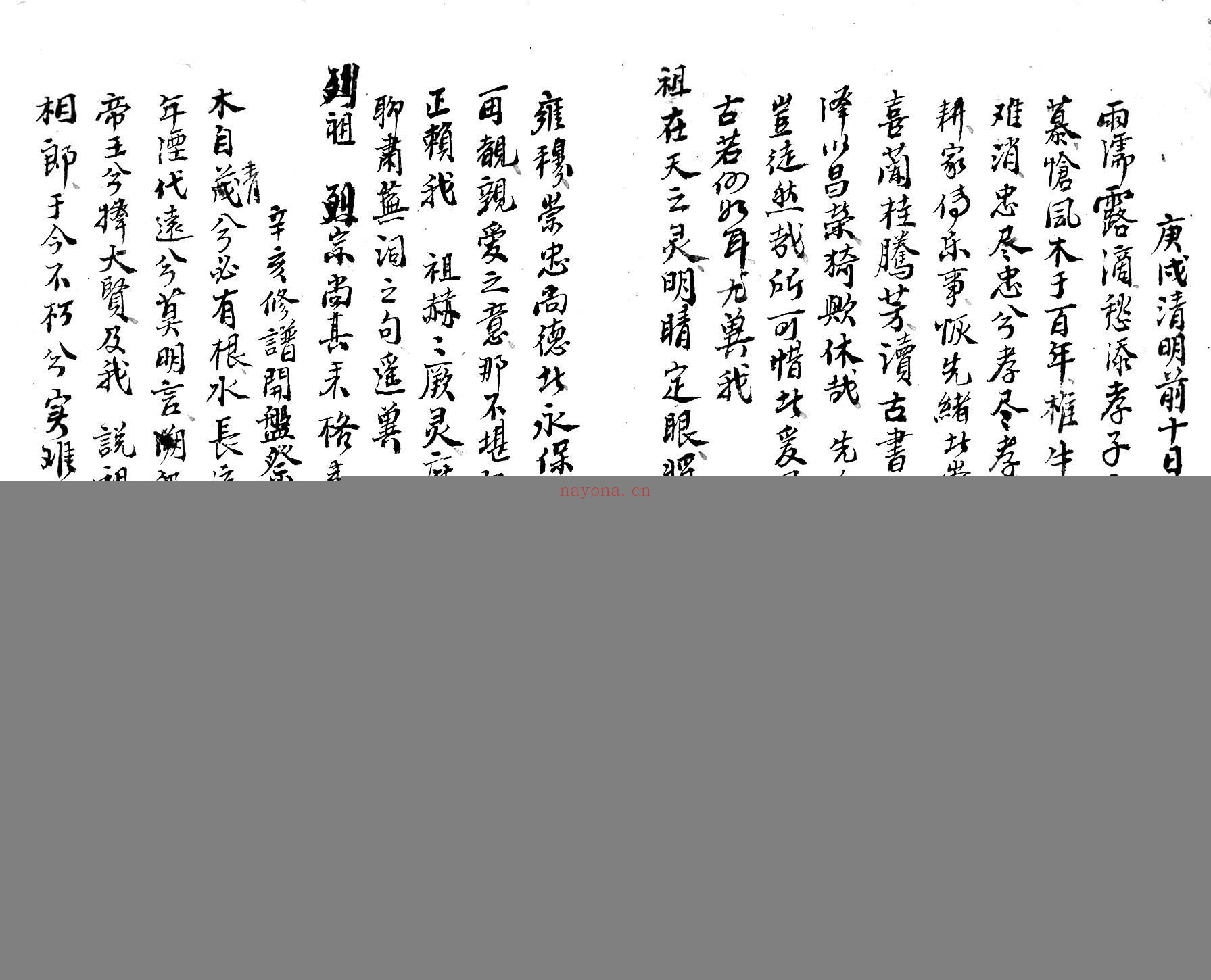 祭文全集