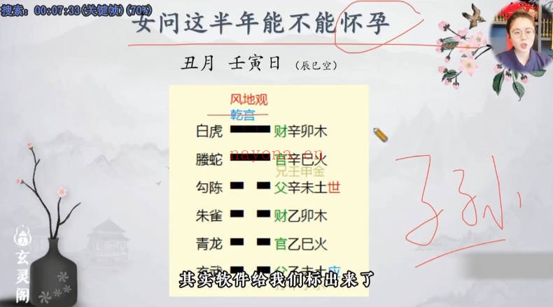 知易而行信笛六爻专业课40集视频 六爻教程
