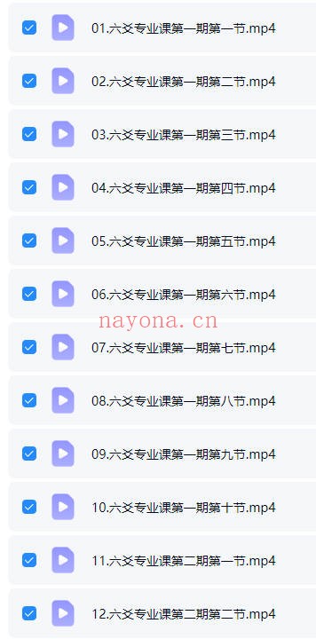 知易而行信笛六爻专业课40集视频 六爻教程