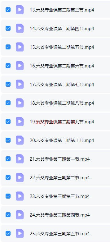 知易而行信笛六爻专业课40集视频 六爻教程