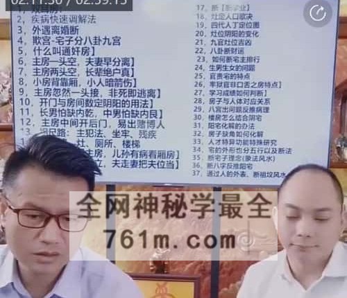 A2484李晋宇&赤麟子-八字如何看禄刃直断破财夭折寻根问底禄马格局秘法视频1集3小时
