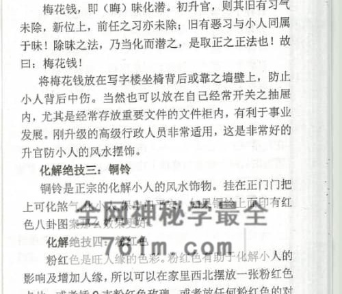 A2482梁崇权《八字实例透解》PDF电子书137页