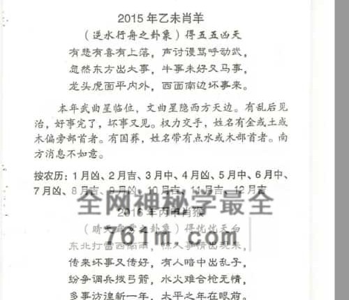A2482梁崇权《八字实例透解》PDF电子书137页