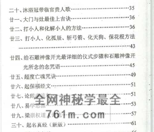 A2482梁崇权《八字实例透解》PDF电子书137页