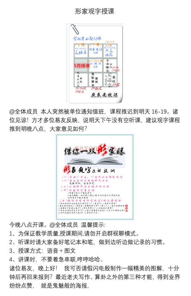 雷麟宗形家观字术7集视频+课件 形家风水