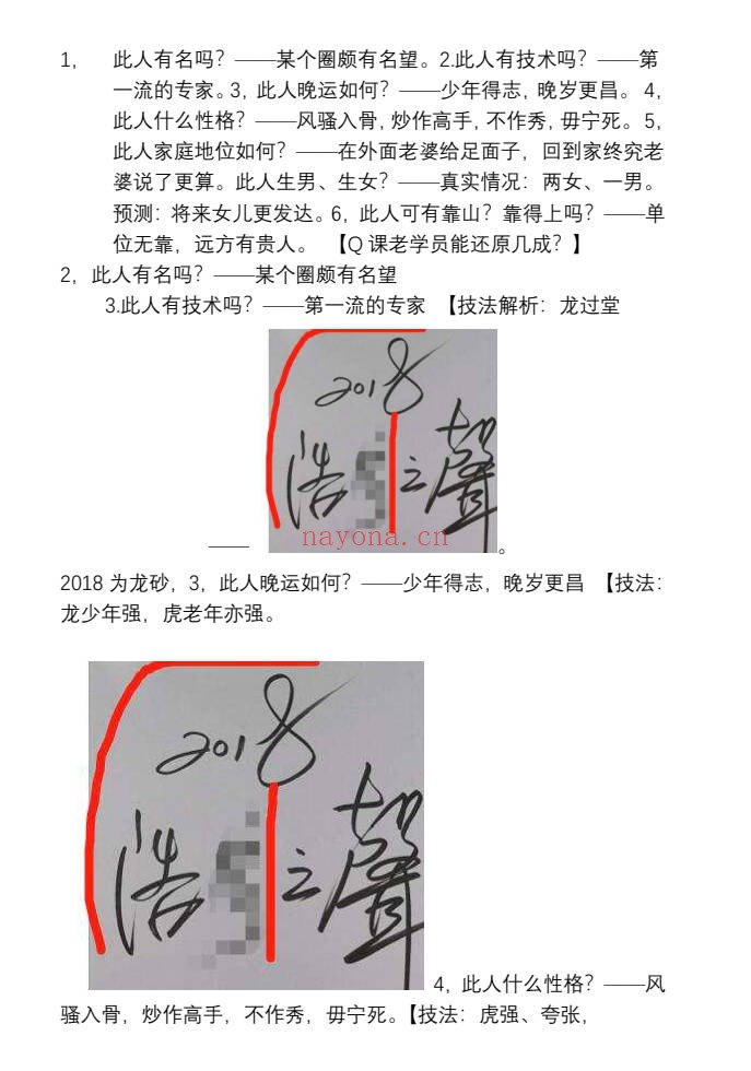 雷麟宗形家观字术7集视频+课件 形家风水