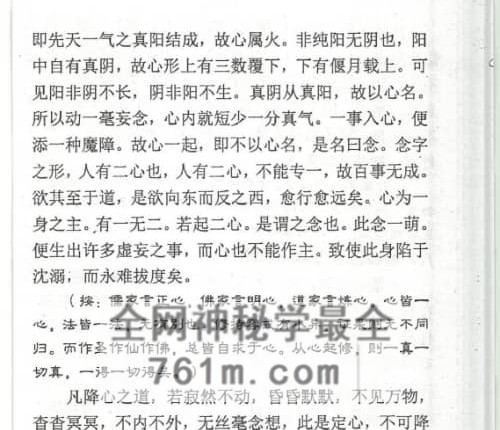 A2482梁崇权《八字实例透解》PDF电子书137页