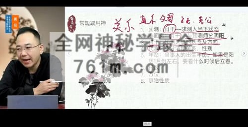 H866牛朝阳《奇门断盘技巧篇》11集视频 约90分钟