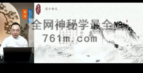 H864牛朝阳《奇门四害化解》21集视频 约160分钟
