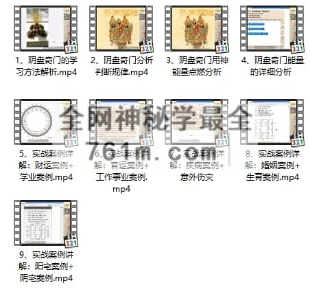 H865于城道阴盘奇门-预测精解班视频9集