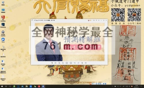H865于城道阴盘奇门-预测精解班视频9集