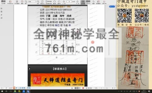 H865于城道阴盘奇门-预测精解班视频9集