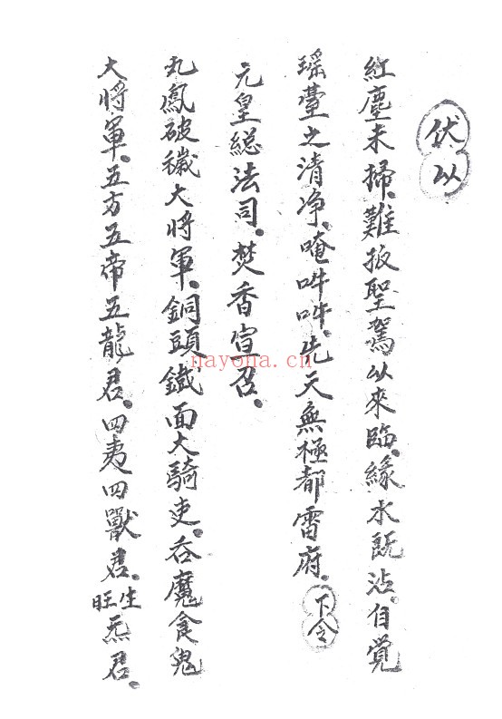 和七宝全书
