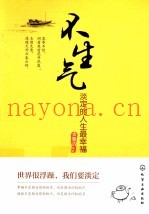 不生气  淡定的人生最幸福
