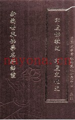 新编世界佛学名着译丛  第110册  印度佛教史  印度文化史