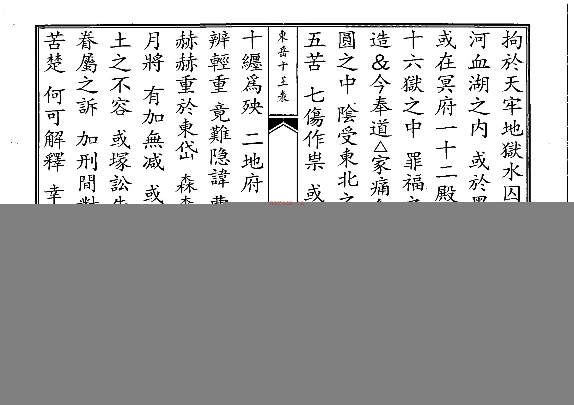 纳契科
