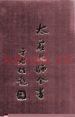 法藏  法性空慧学  3  法藏  法相唯识学  1