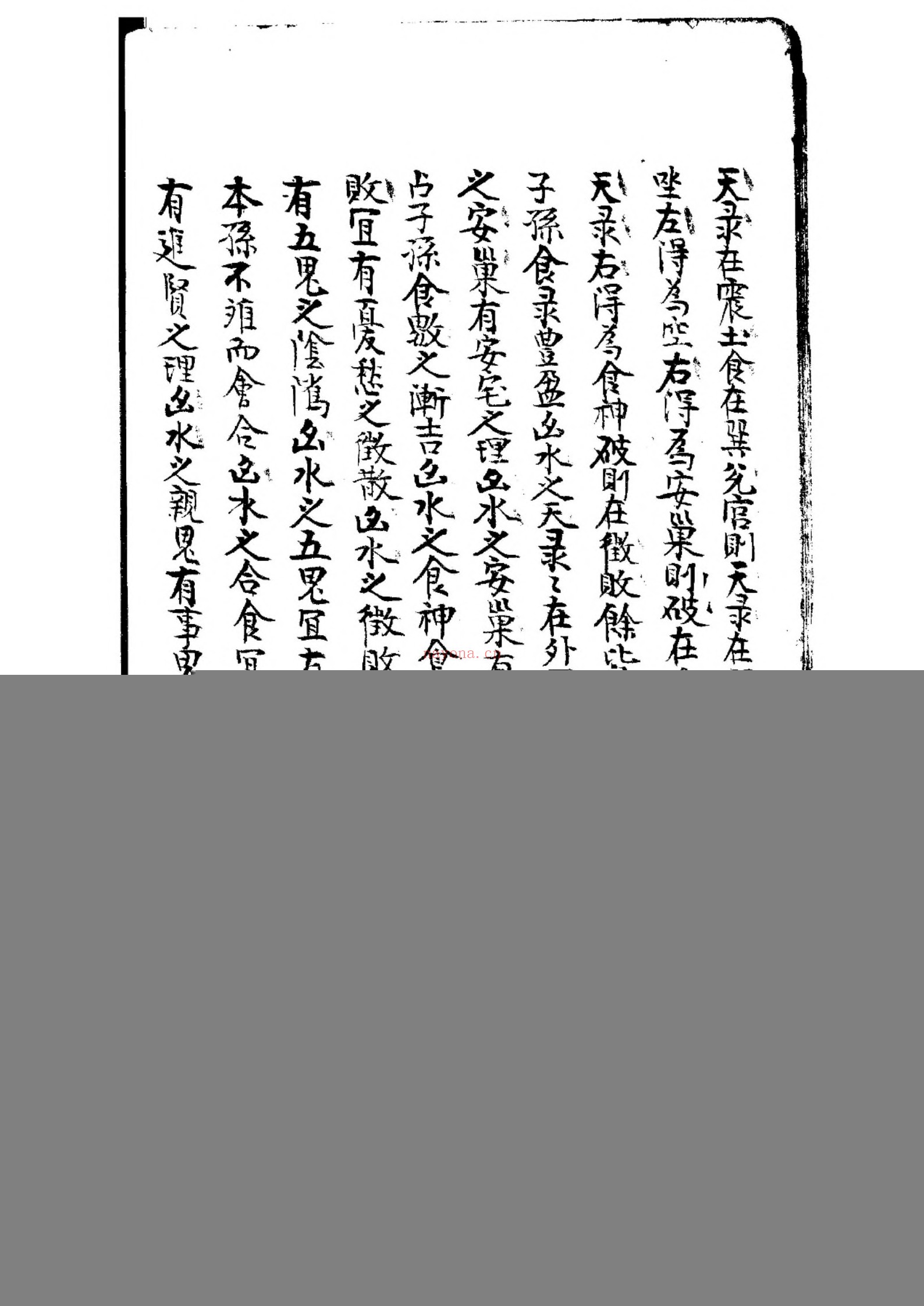 蒙澳指南眼学真诠