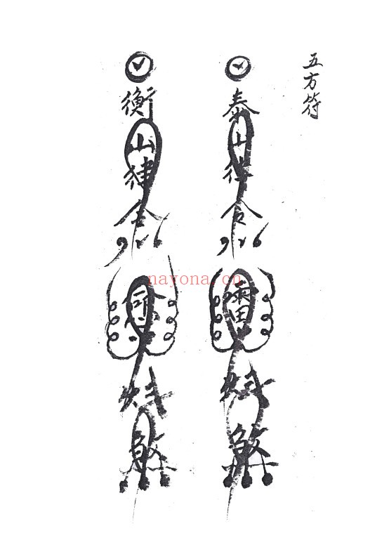 和七宝全书