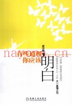 有些道理，你应该明白