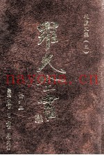 牧庐文集  3