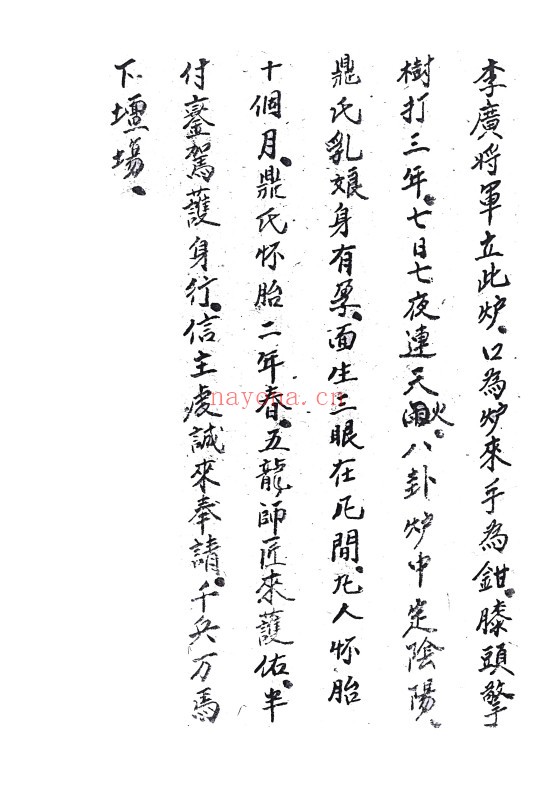 和七宝全书