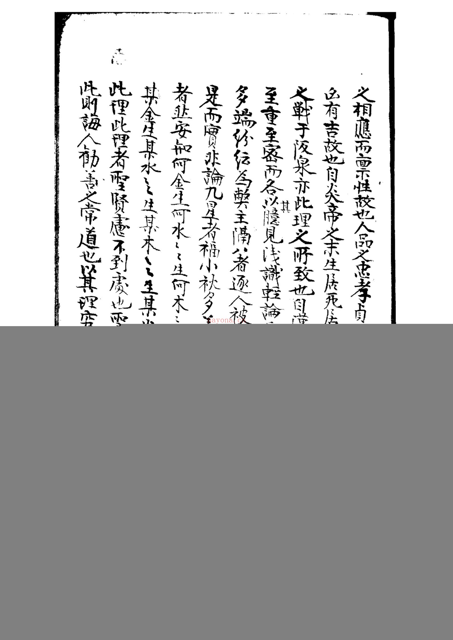 蒙澳指南眼学真诠