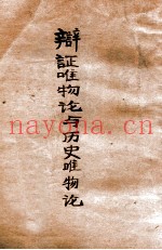 哲学研习提纲
