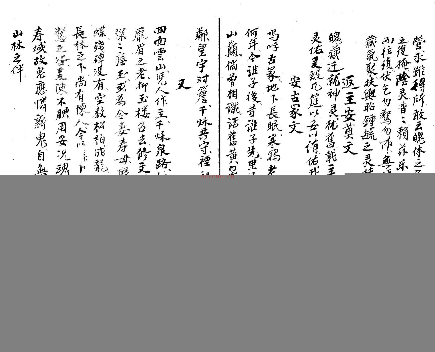 祭文全集