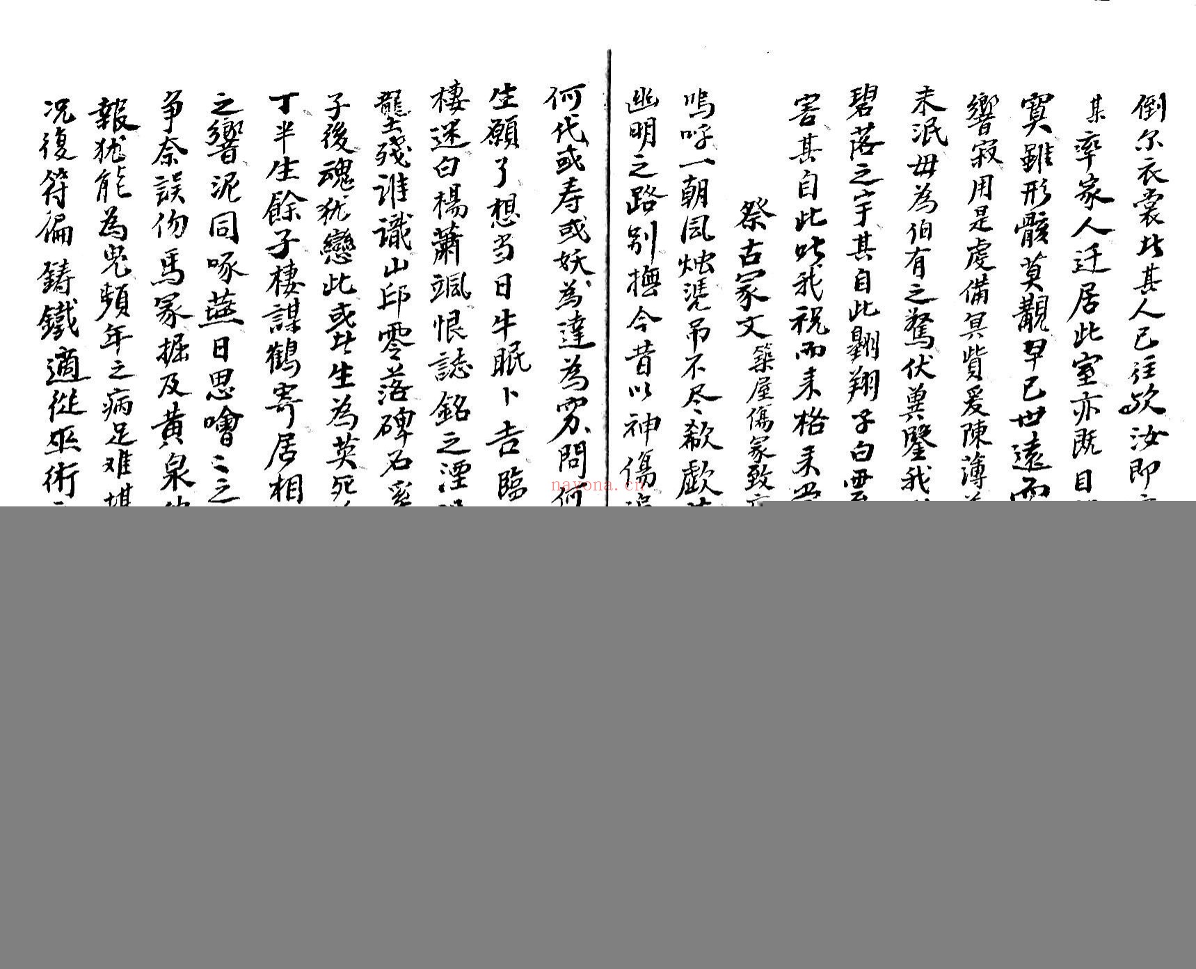 祭文全集