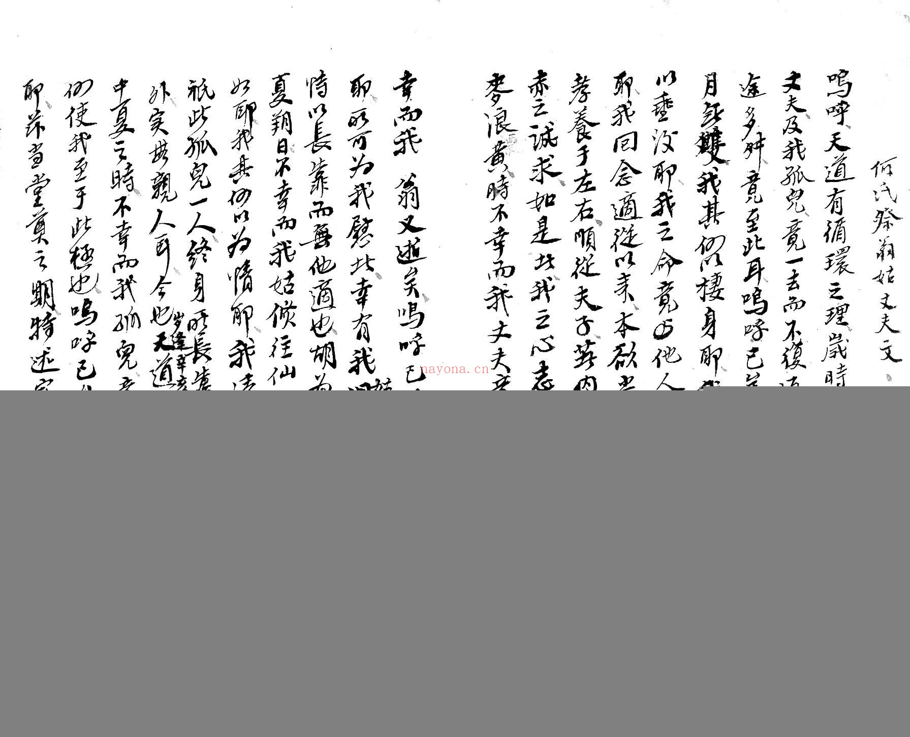 祭文全集