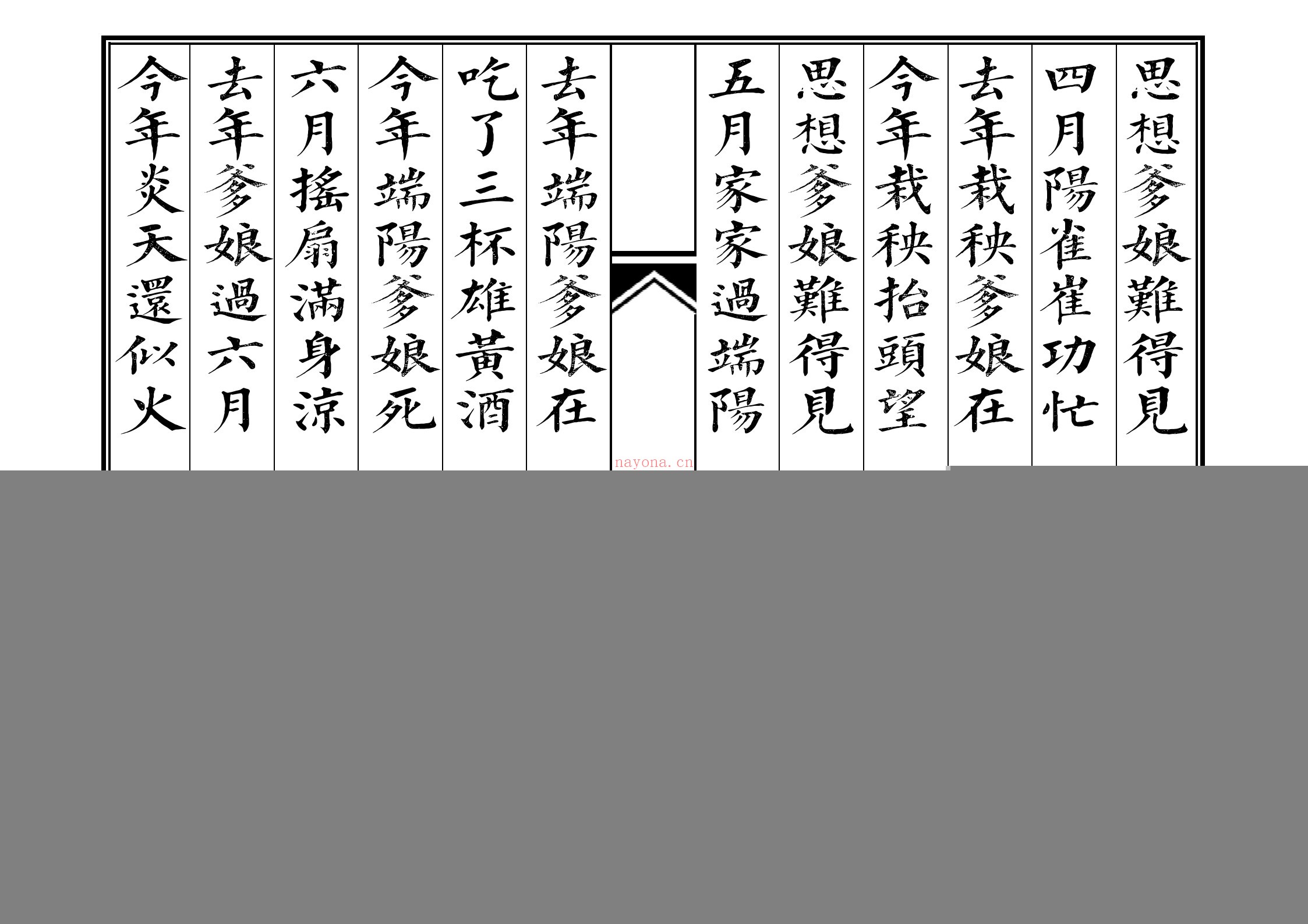 二十四孝忏
