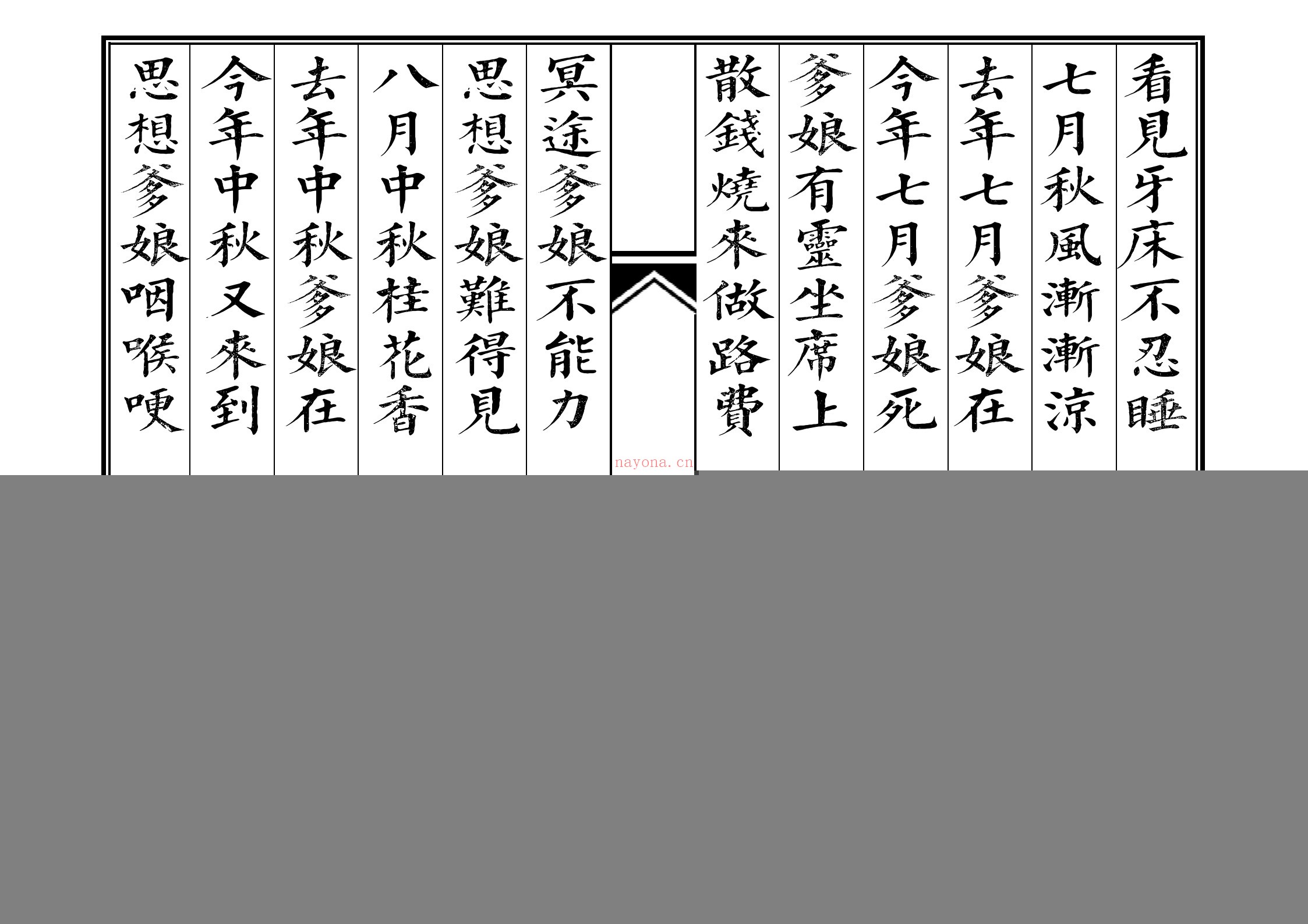 二十四孝忏