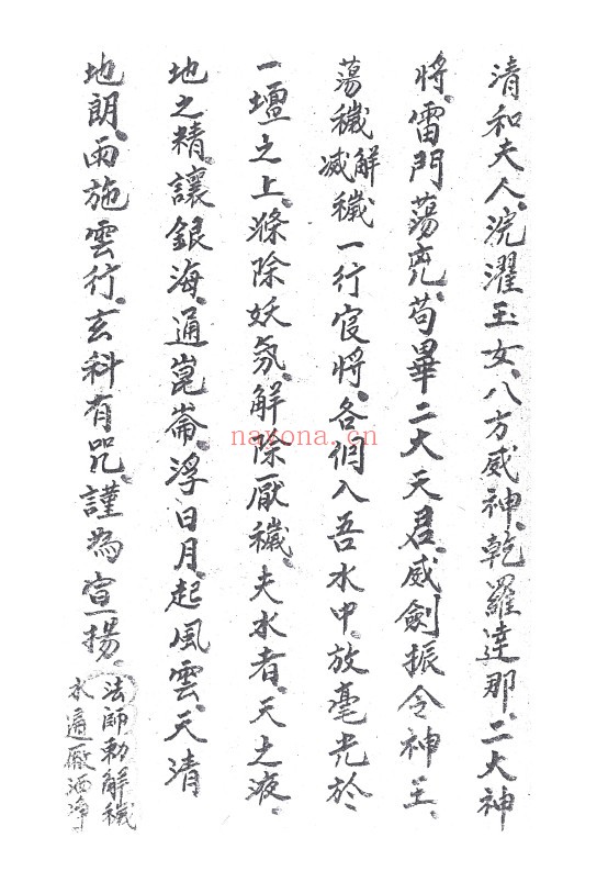和七宝全书